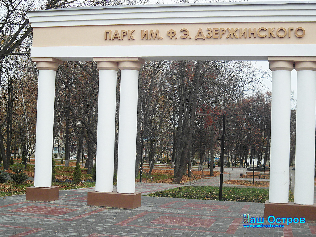 Фото белогорск парк дзержинского